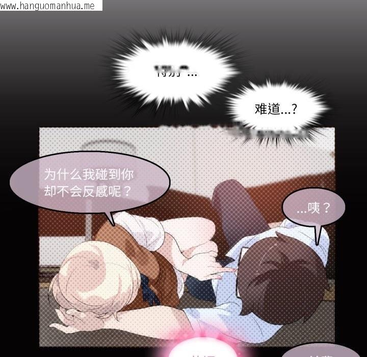 韩国漫画无与伦比的日常韩漫_无与伦比的日常-第21话在线免费阅读-韩国漫画-第13张图片