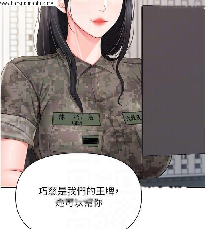 韩国漫画报告女班长:一根突起韩漫_报告女班长:一根突起-第19话-喜欢被主人打屁屁在线免费阅读-韩国漫画-第110张图片
