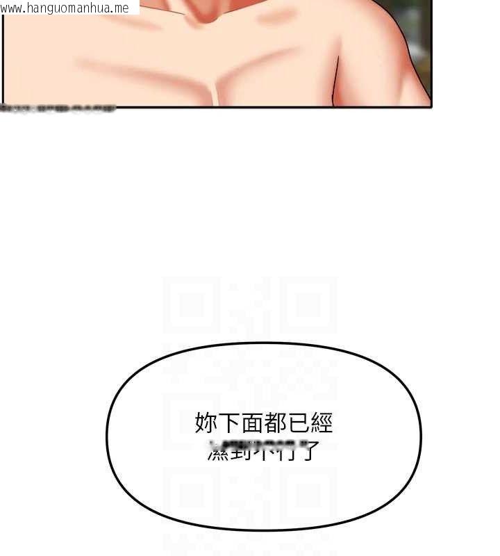 韩国漫画我家的女房客韩漫_我家的女房客-第29话-好像被发现了…感觉更兴奋在线免费阅读-韩国漫画-第16张图片