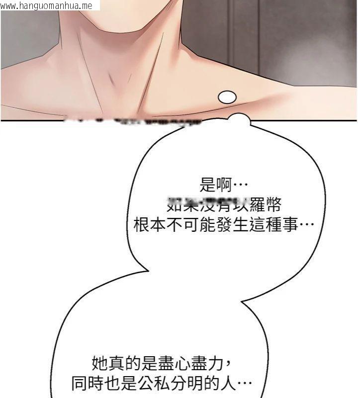韩国漫画币转人生韩漫_币转人生-第38话-欲火焚身的清枪服务在线免费阅读-韩国漫画-第134张图片