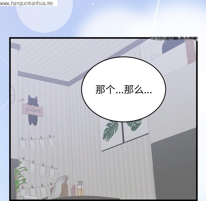 韩国漫画少爷的替身韩漫_少爷的替身-第18话在线免费阅读-韩国漫画-第157张图片