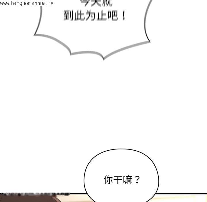 韩国漫画硬也要拍完韩漫_硬也要拍完-第6话在线免费阅读-韩国漫画-第94张图片