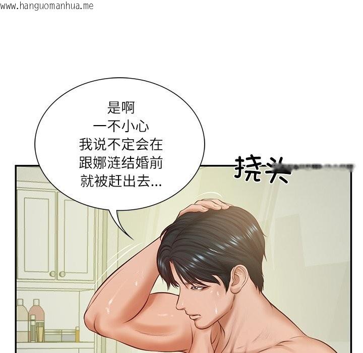 韩国漫画财阀家的女婿韩漫_财阀家的女婿-第46话在线免费阅读-韩国漫画-第85张图片