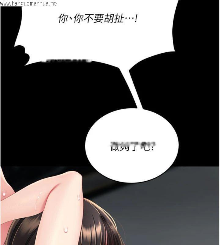 韩国漫画复仇母女丼韩漫_复仇母女丼-第118话-妳怎么能背叛我?!在线免费阅读-韩国漫画-第191张图片