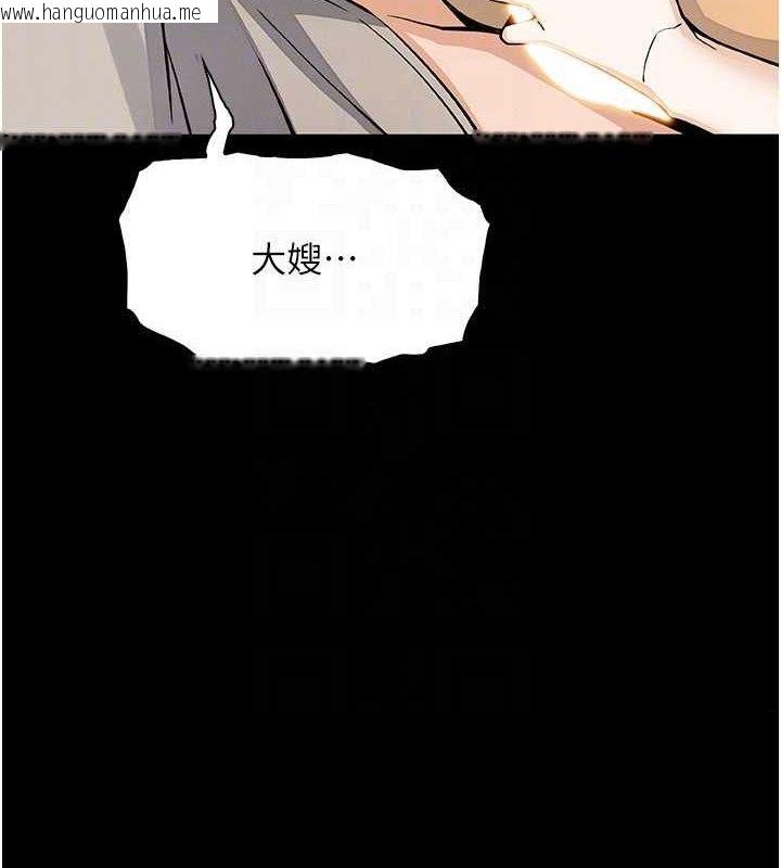 韩国漫画我的掌上明珠韩漫_我的掌上明珠-第25话-梦中情人出现在眼前在线免费阅读-韩国漫画-第22张图片