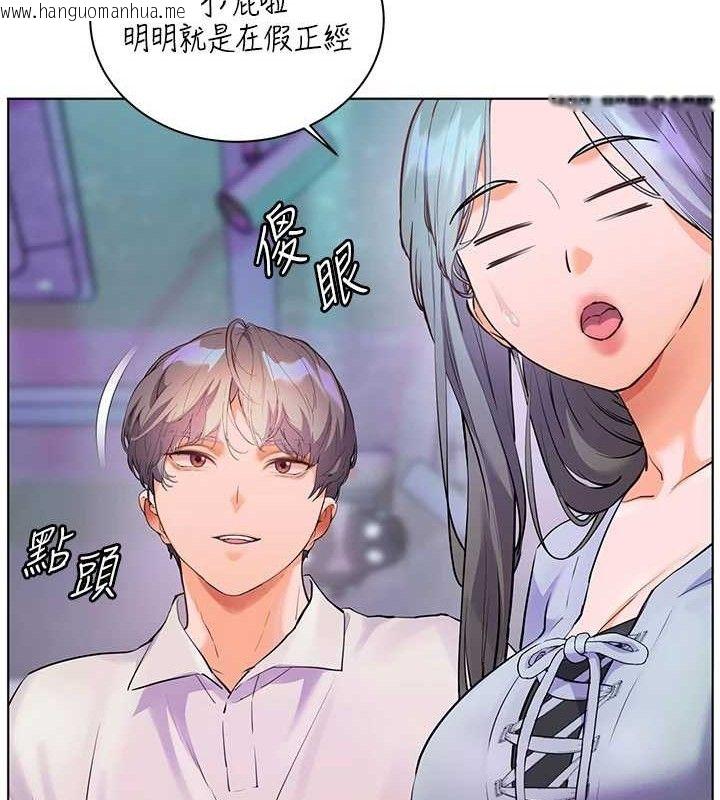 韩国漫画老师的亲密指导韩漫_老师的亲密指导-第65话-与三位家教海岛生存记在线免费阅读-韩国漫画-第59张图片