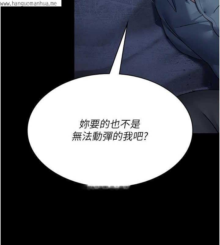 韩国漫画夜间诊疗室韩漫_夜间诊疗室-第122话-监禁主人在线免费阅读-韩国漫画-第147张图片