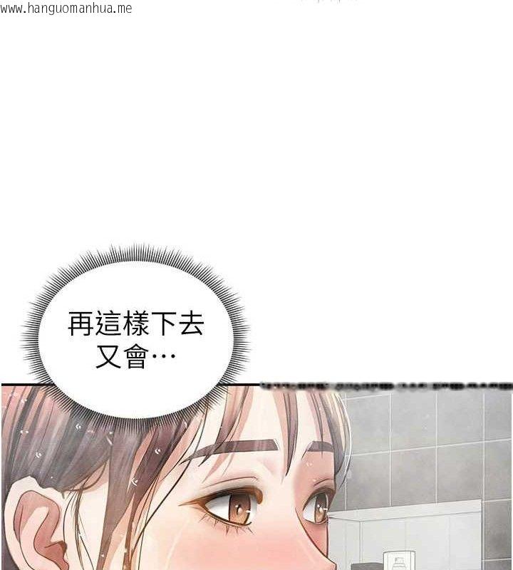 韩国漫画私密视角韩漫_私密视角-第48话-和阿姨上摩铁…在线免费阅读-韩国漫画-第115张图片