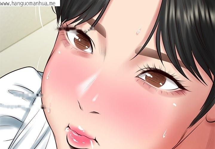 韩国漫画财阀家的女婿韩漫_财阀家的女婿-第46话在线免费阅读-韩国漫画-第2张图片
