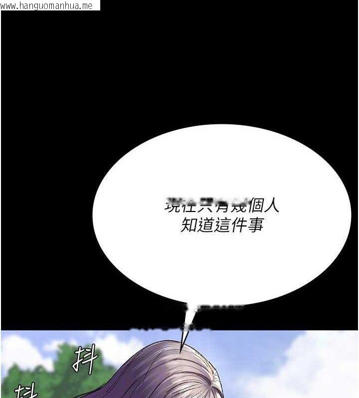 韩国漫画夜间诊疗室韩漫_夜间诊疗室-第122话-监禁主人在线免费阅读-韩国漫画-第41张图片