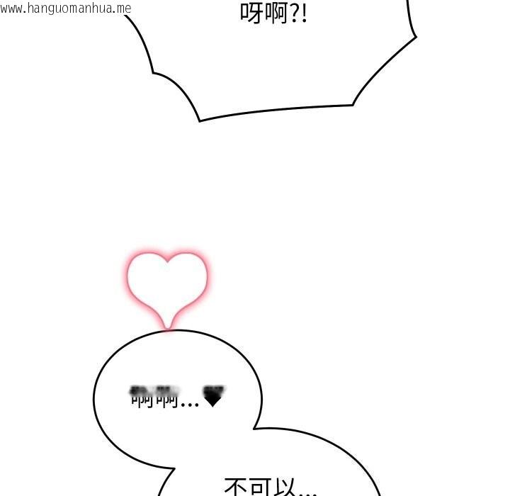 韩国漫画少爷的替身韩漫_少爷的替身-第18话在线免费阅读-韩国漫画-第91张图片