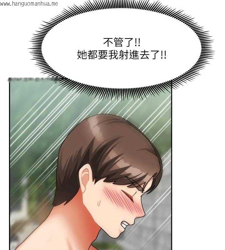 韩国漫画我家的女房客韩漫_我家的女房客-第29话-好像被发现了…感觉更兴奋在线免费阅读-韩国漫画-第75张图片