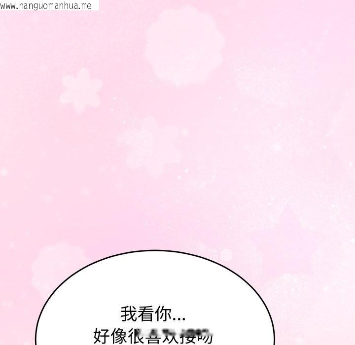 韩国漫画少爷的替身韩漫_少爷的替身-第18话在线免费阅读-韩国漫画-第44张图片