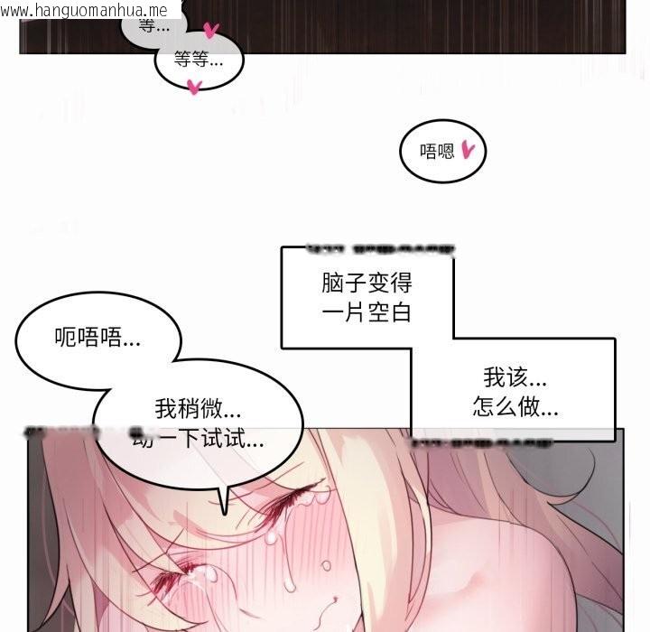 韩国漫画无与伦比的日常韩漫_无与伦比的日常-第21话在线免费阅读-韩国漫画-第80张图片