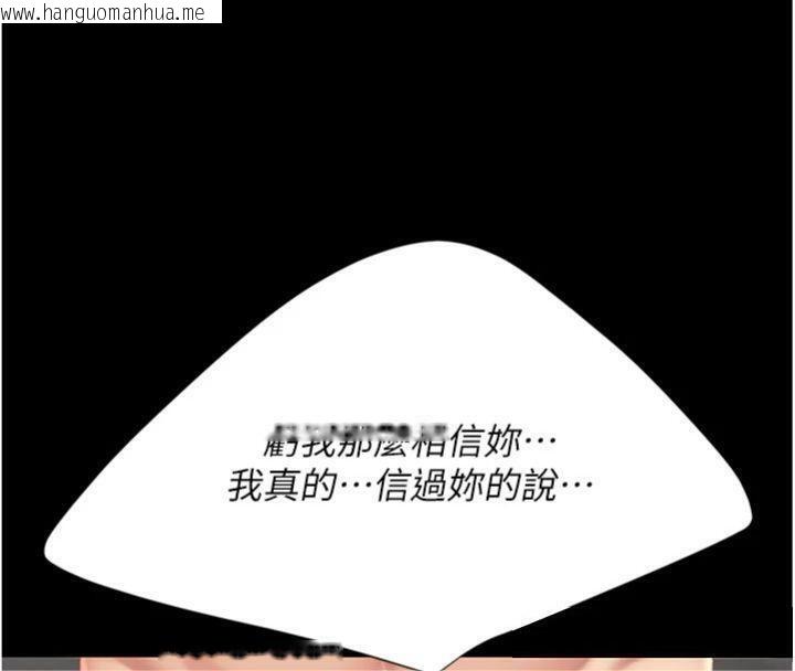 韩国漫画复仇母女丼韩漫_复仇母女丼-第118话-妳怎么能背叛我?!在线免费阅读-韩国漫画-第107张图片