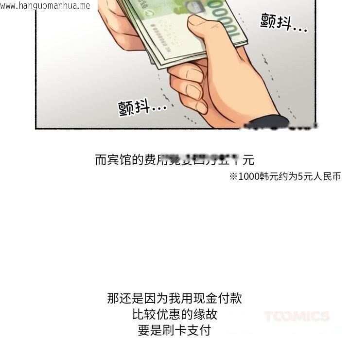 韩国漫画难以置信的故事！韩漫_难以置信的故事！-第9话在线免费阅读-韩国漫画-第42张图片