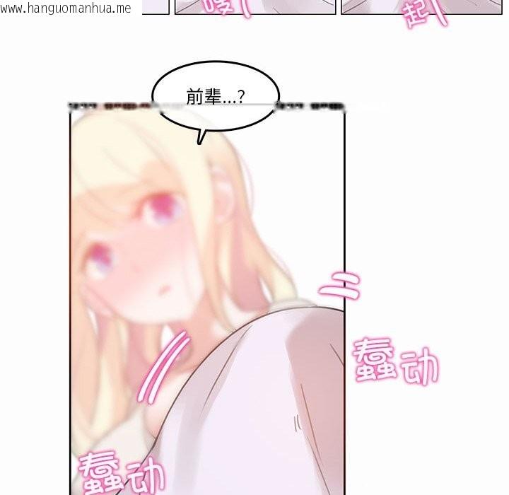 韩国漫画无与伦比的日常韩漫_无与伦比的日常-第21话在线免费阅读-韩国漫画-第42张图片
