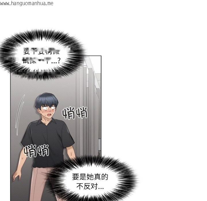 韩国漫画轻触!-解除封印韩漫_轻触!-解除封印-第25话在线免费阅读-韩国漫画-第65张图片