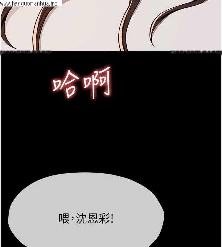 韩国漫画尸变家园:以身相许韩漫_尸变家园:以身相许-第10话-任由甲方泄欲的肉便器在线免费阅读-韩国漫画-第155张图片