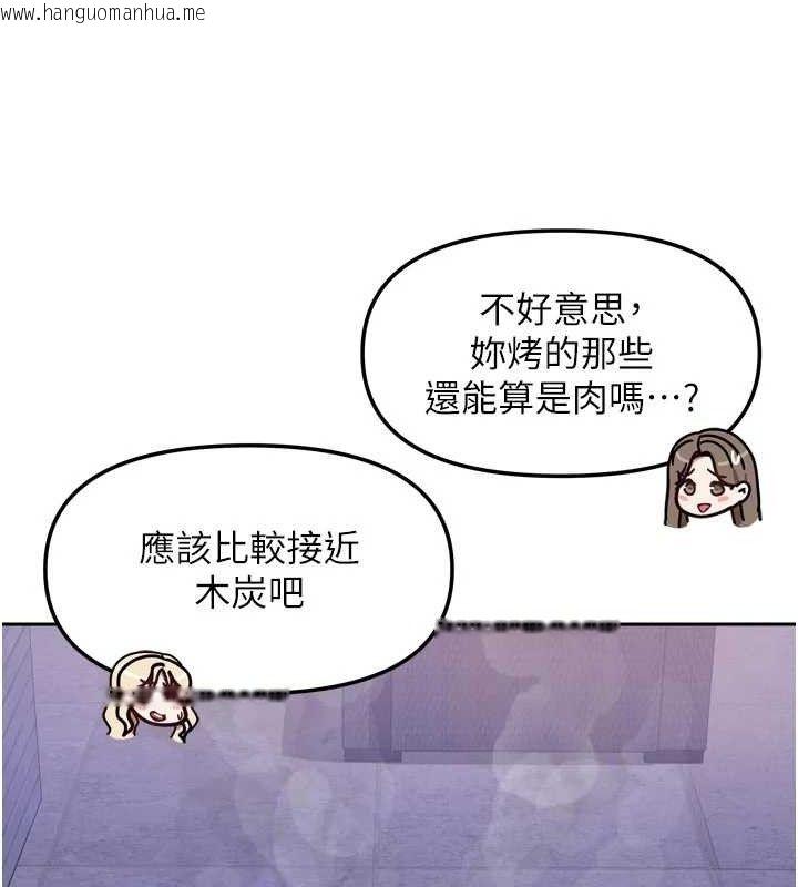 韩国漫画我家的女房客韩漫_我家的女房客-第29话-好像被发现了…感觉更兴奋在线免费阅读-韩国漫画-第93张图片