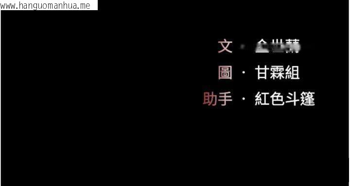 韩国漫画复仇母女丼韩漫_复仇母女丼-第118话-妳怎么能背叛我?!在线免费阅读-韩国漫画-第24张图片