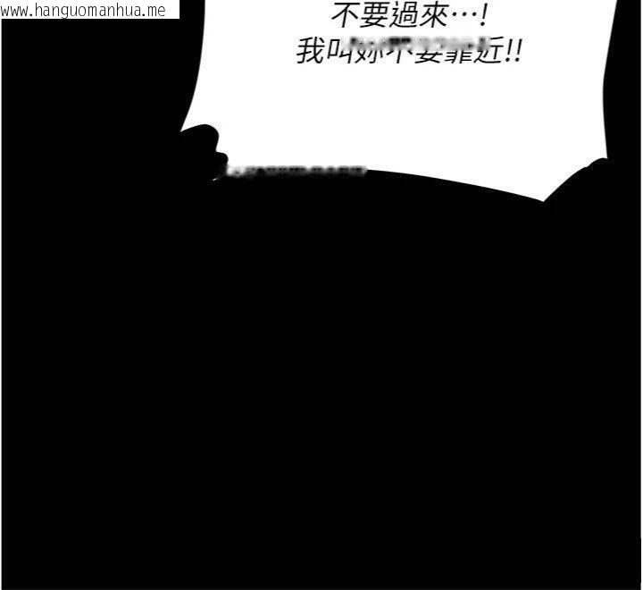 韩国漫画复仇母女丼韩漫_复仇母女丼-第118话-妳怎么能背叛我?!在线免费阅读-韩国漫画-第91张图片