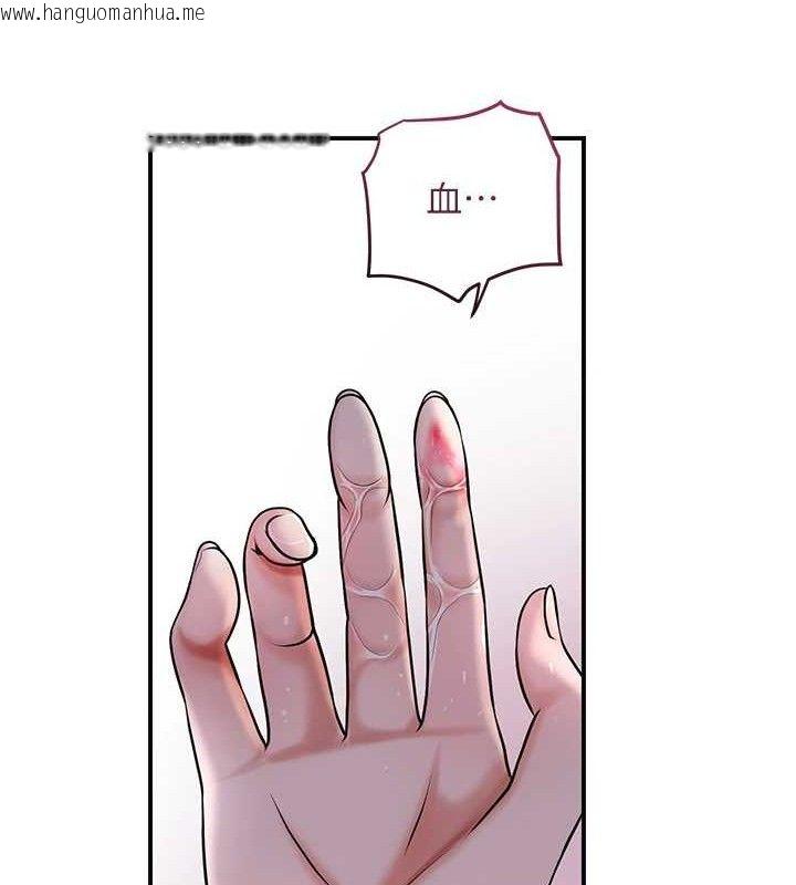 韩国漫画花容湿色:取花点韩漫_花容湿色:取花点-第69话-深夜密会男仆在线免费阅读-韩国漫画-第25张图片