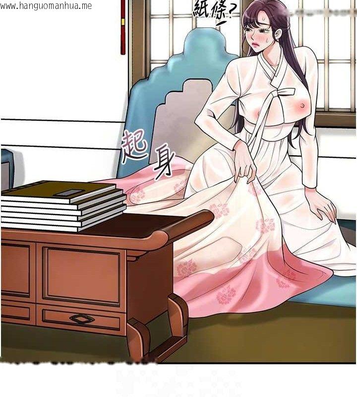 韩国漫画花容湿色:取花点韩漫_花容湿色:取花点-第69话-深夜密会男仆在线免费阅读-韩国漫画-第109张图片