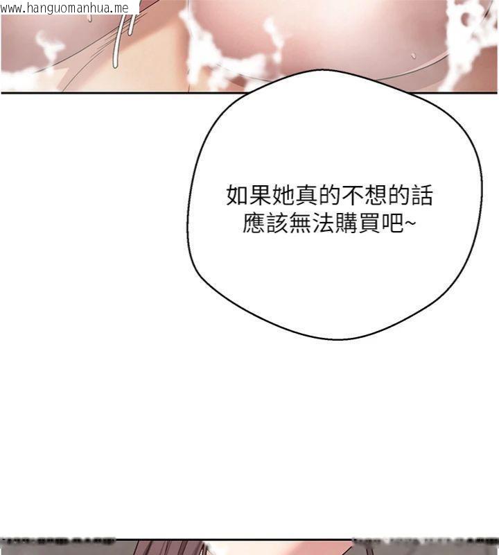 韩国漫画币转人生韩漫_币转人生-第38话-欲火焚身的清枪服务在线免费阅读-韩国漫画-第54张图片