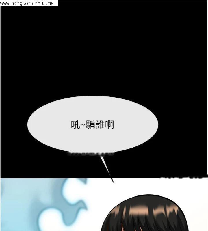 韩国漫画炸裂吧!巨棒韩漫_炸裂吧!巨棒-第96话-来生老二吧~在线免费阅读-韩国漫画-第131张图片