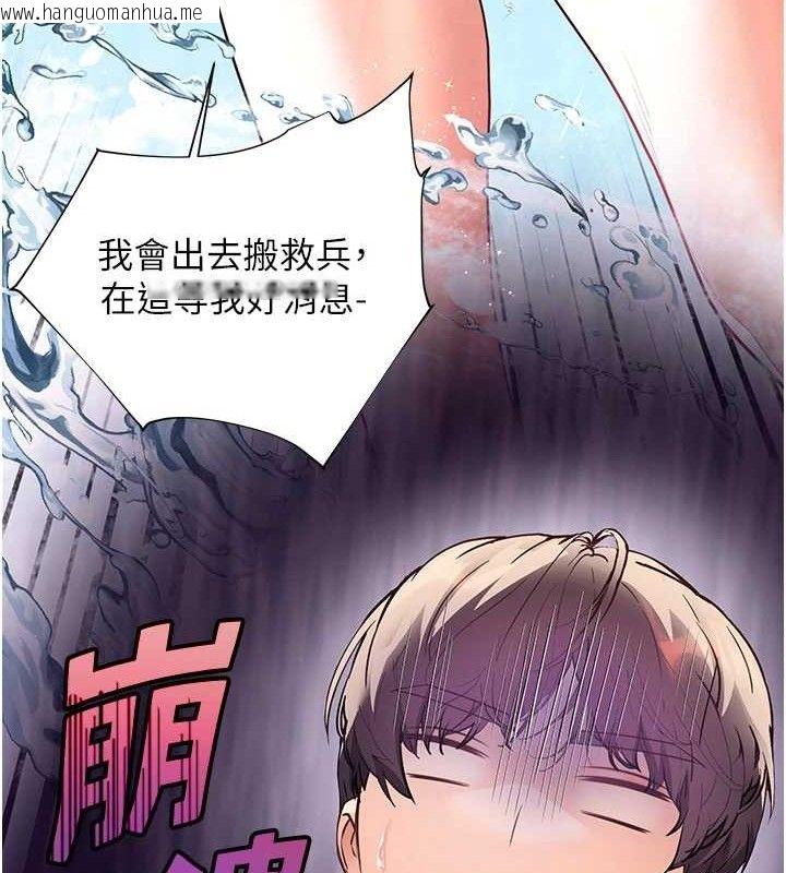 韩国漫画老师的亲密指导韩漫_老师的亲密指导-第65话-与三位家教海岛生存记在线免费阅读-韩国漫画-第174张图片