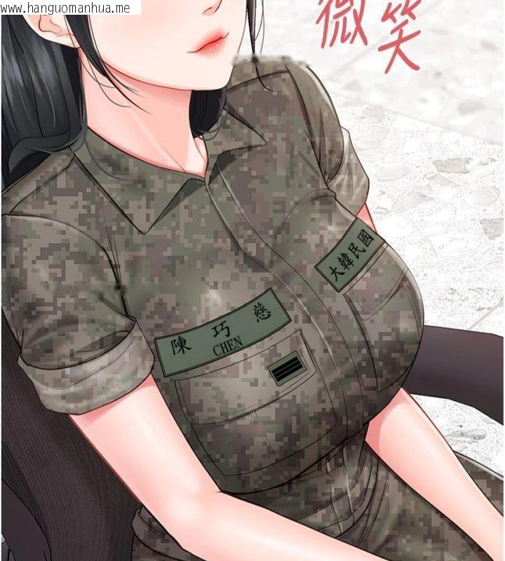 韩国漫画报告女班长:一根突起韩漫_报告女班长:一根突起-第19话-喜欢被主人打屁屁在线免费阅读-韩国漫画-第130张图片