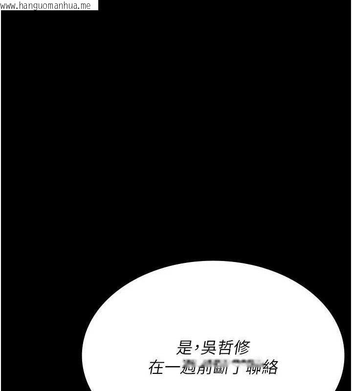 韩国漫画夜间诊疗室韩漫_夜间诊疗室-第122话-监禁主人在线免费阅读-韩国漫画-第57张图片
