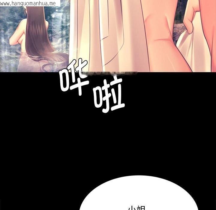 韩国漫画小姐韩漫_小姐-第87话在线免费阅读-韩国漫画-第52张图片
