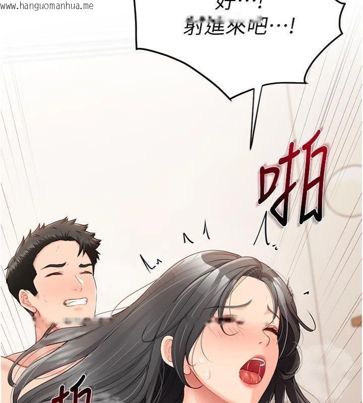 韩国漫画报告女班长:一根突起韩漫_报告女班长:一根突起-第19话-喜欢被主人打屁屁在线免费阅读-韩国漫画-第67张图片
