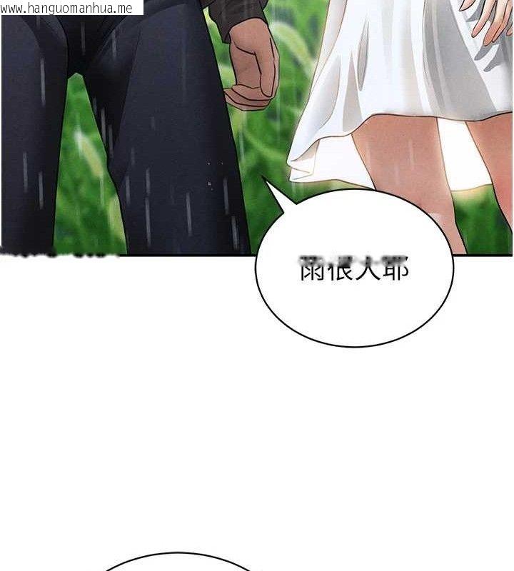 韩国漫画私密视角韩漫_私密视角-第48话-和阿姨上摩铁…在线免费阅读-韩国漫画-第82张图片
