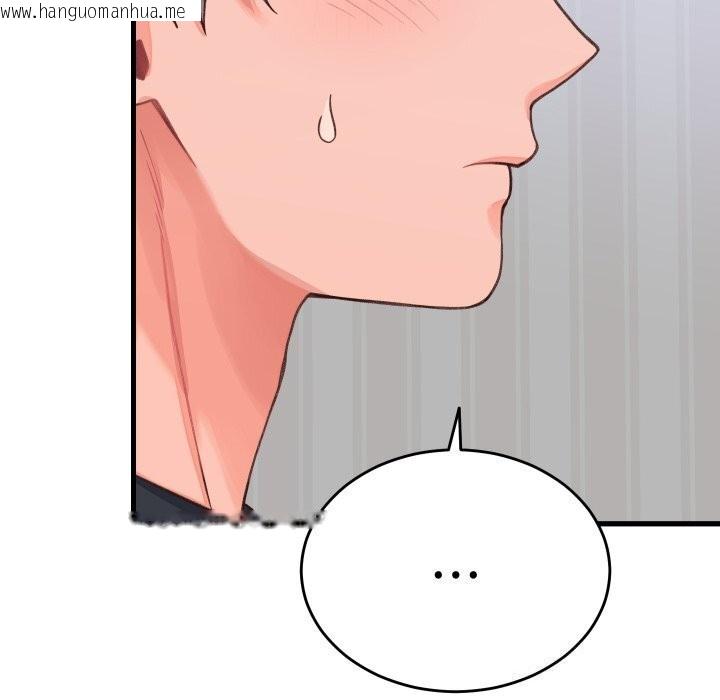 韩国漫画少爷的替身韩漫_少爷的替身-第18话在线免费阅读-韩国漫画-第162张图片