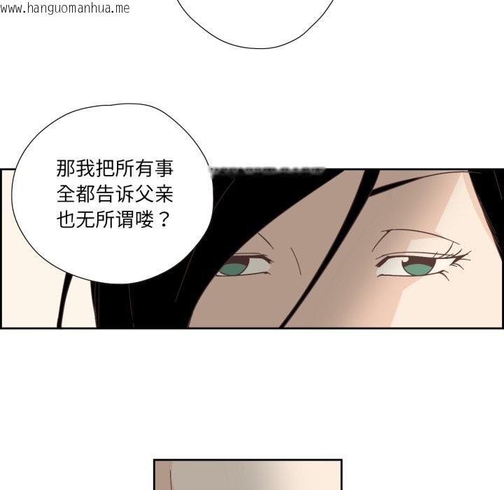 韩国漫画纯洁之罪韩漫_纯洁之罪-第20话在线免费阅读-韩国漫画-第5张图片