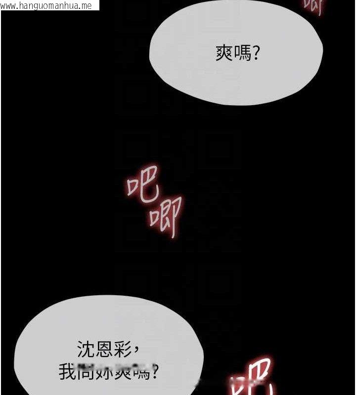 韩国漫画尸变家园:以身相许韩漫_尸变家园:以身相许-第10话-任由甲方泄欲的肉便器在线免费阅读-韩国漫画-第19张图片