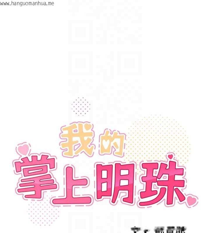 韩国漫画我的掌上明珠韩漫_我的掌上明珠-第25话-梦中情人出现在眼前在线免费阅读-韩国漫画-第34张图片