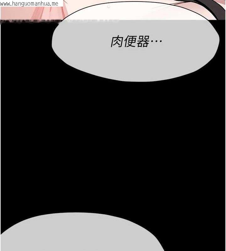 韩国漫画尸变家园:以身相许韩漫_尸变家园:以身相许-第10话-任由甲方泄欲的肉便器在线免费阅读-韩国漫画-第137张图片