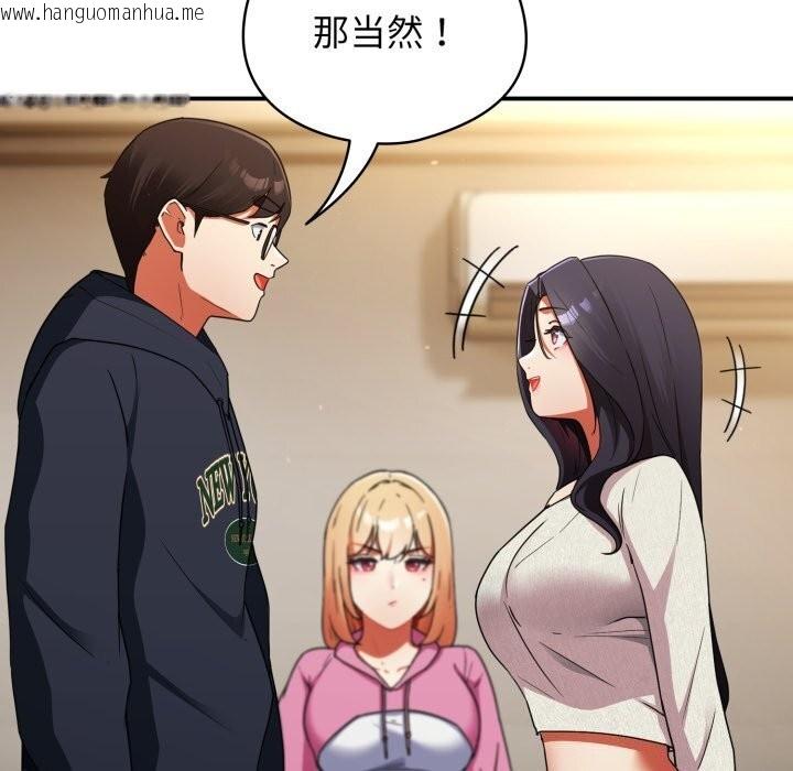 韩国漫画硬也要拍完韩漫_硬也要拍完-第6话在线免费阅读-韩国漫画-第76张图片