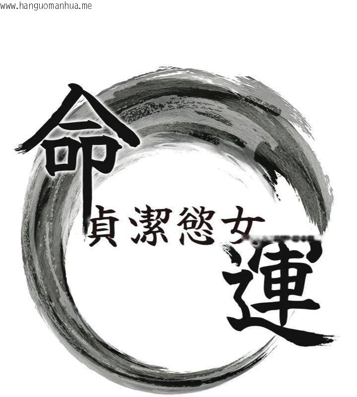 韩国漫画命运:贞洁欲女韩漫_命运:贞洁欲女-第55话-刑场遇故人裸身相迎在线免费阅读-韩国漫画-第7张图片