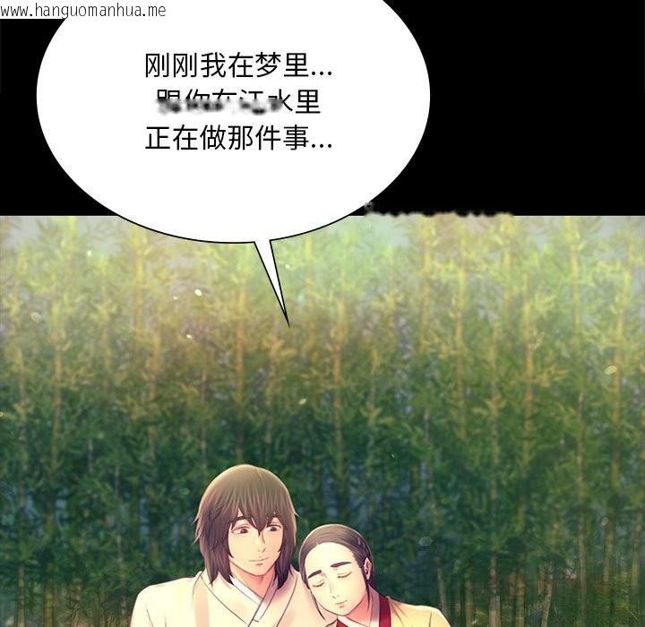 韩国漫画小姐韩漫_小姐-第87话在线免费阅读-韩国漫画-第39张图片