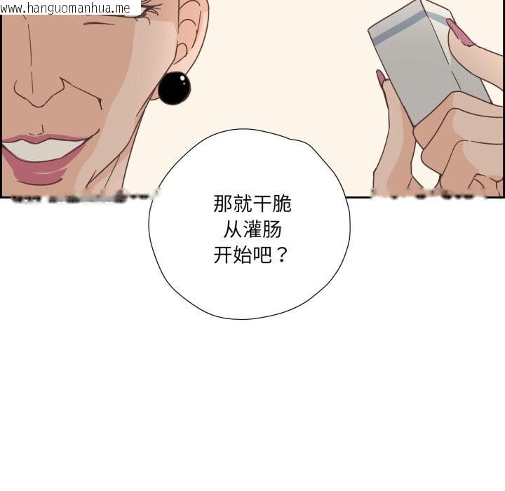 韩国漫画纯洁之罪韩漫_纯洁之罪-第20话在线免费阅读-韩国漫画-第75张图片