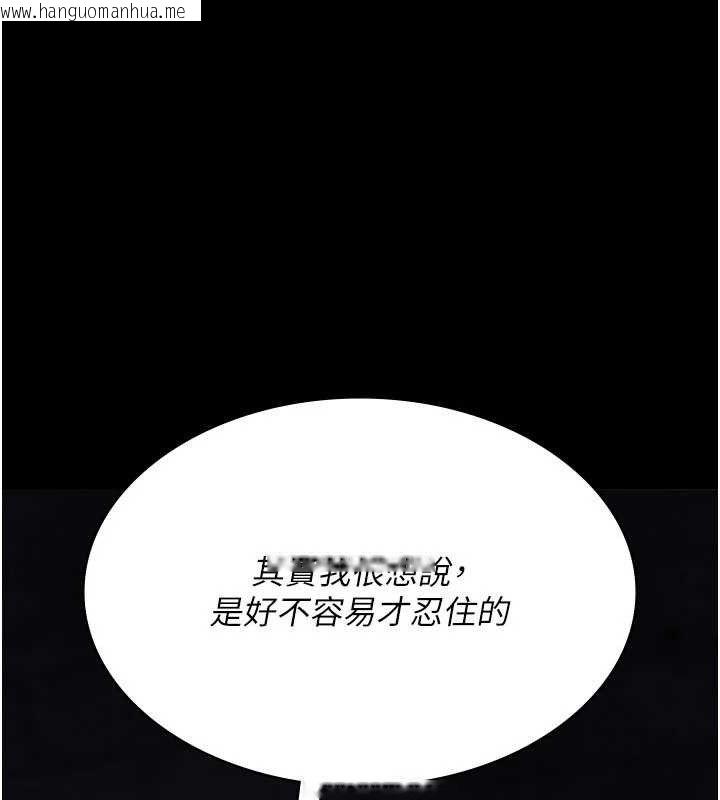 韩国漫画夜间诊疗室韩漫_夜间诊疗室-第122话-监禁主人在线免费阅读-韩国漫画-第133张图片