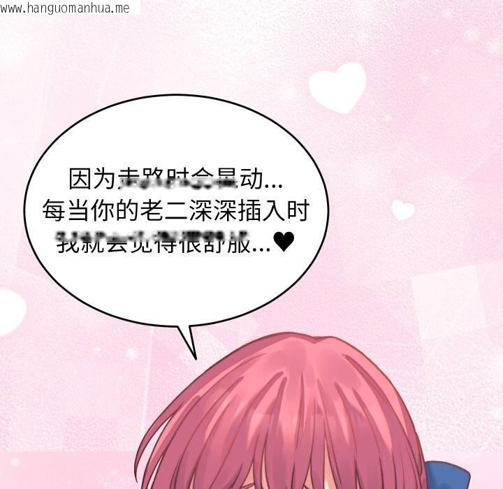 韩国漫画少爷的替身韩漫_少爷的替身-第18话在线免费阅读-韩国漫画-第108张图片