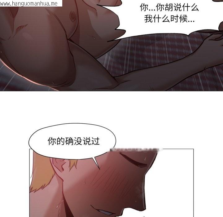 韩国漫画换身恋人韩漫_换身恋人-第12话在线免费阅读-韩国漫画-第39张图片