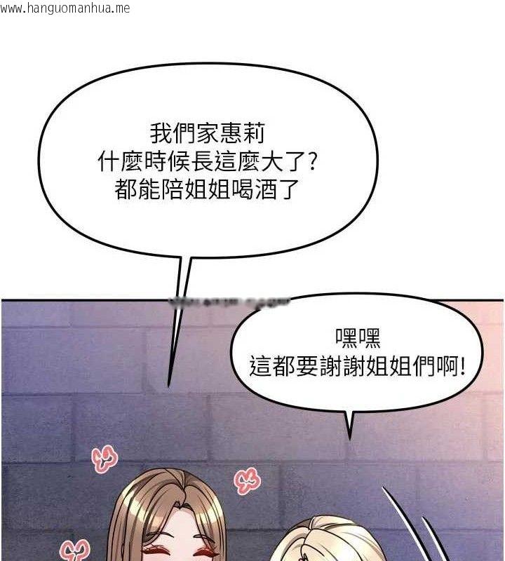 韩国漫画我家的女房客韩漫_我家的女房客-第29话-好像被发现了…感觉更兴奋在线免费阅读-韩国漫画-第111张图片