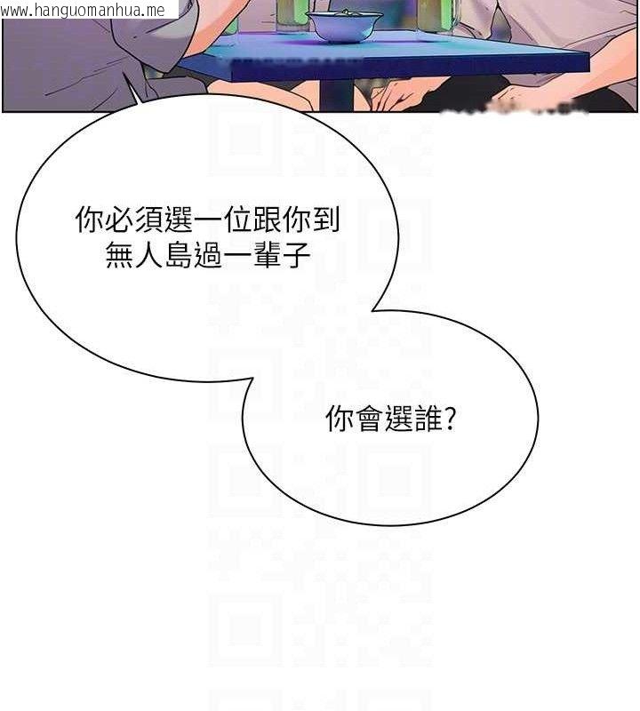 韩国漫画老师的亲密指导韩漫_老师的亲密指导-第65话-与三位家教海岛生存记在线免费阅读-韩国漫画-第127张图片